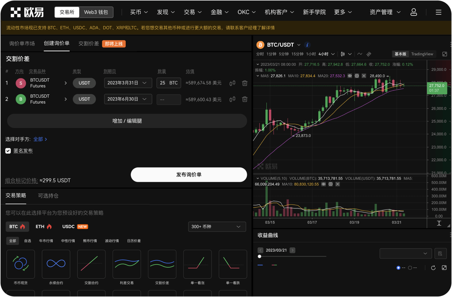 OKCoin是什么时候上线的